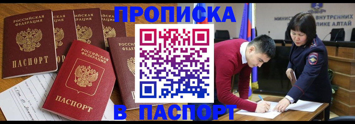 прописка иностранных граждан в Хабаровском крае