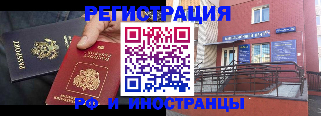 временная регистрация в Хабаровском крае