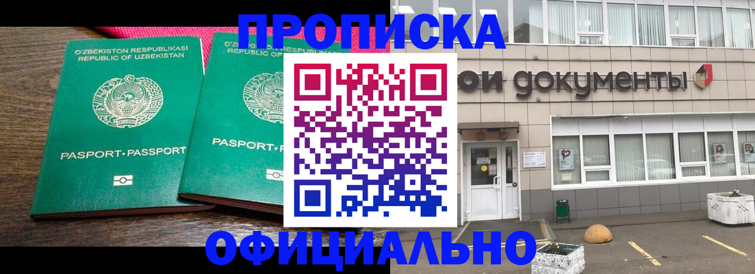 найти адрес прописки в Хабаровском крае