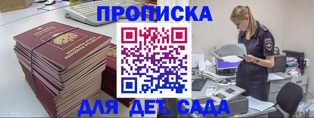 временная прописка в Хабаровском крае