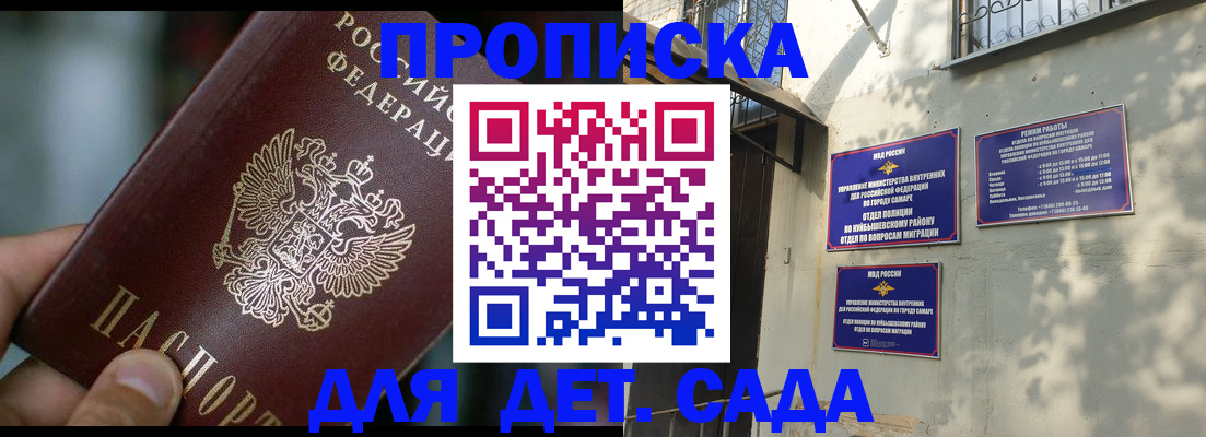 регистрация для школы в Хабаровском крае
