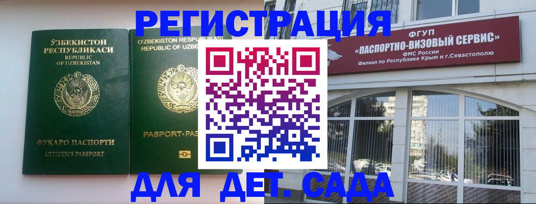 прописка в Хабаровском крае